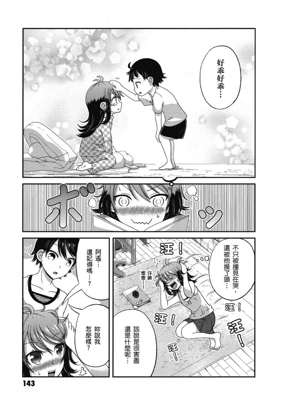 Page 144