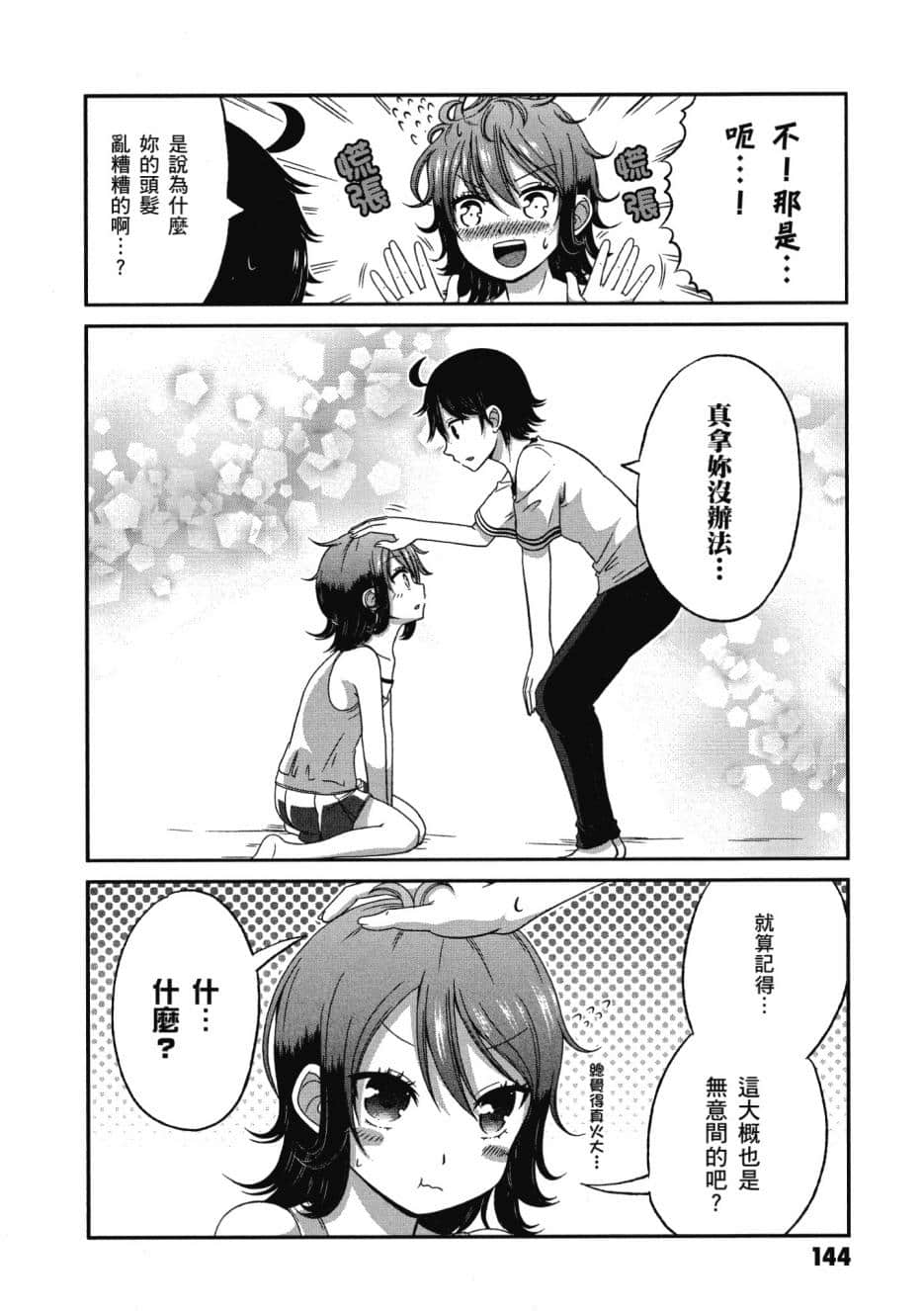 Page 145