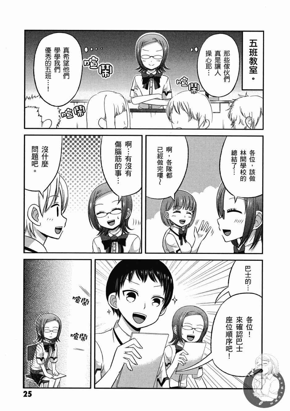 Page 26