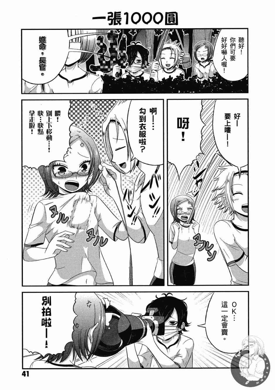 Page 42