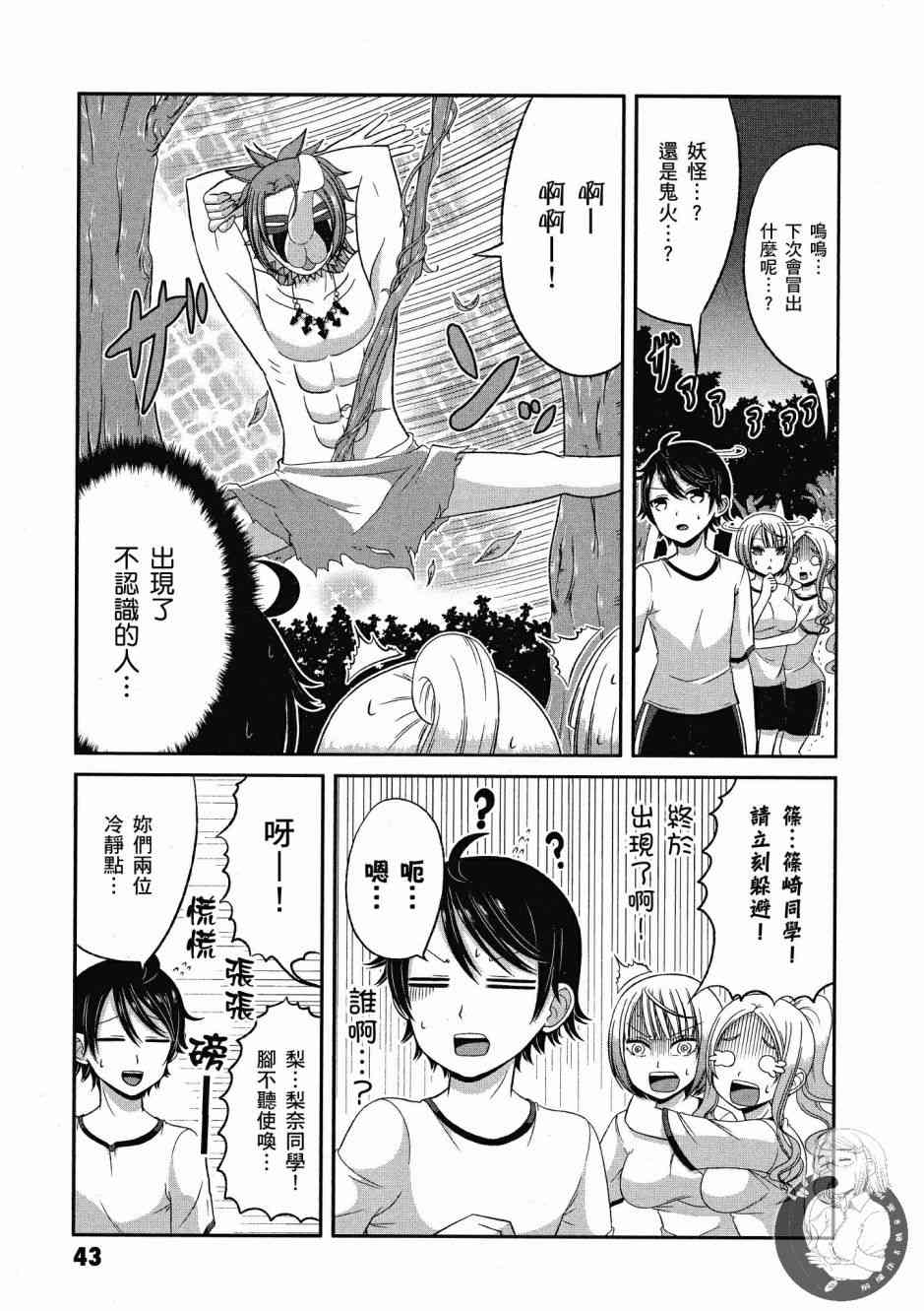 Page 44