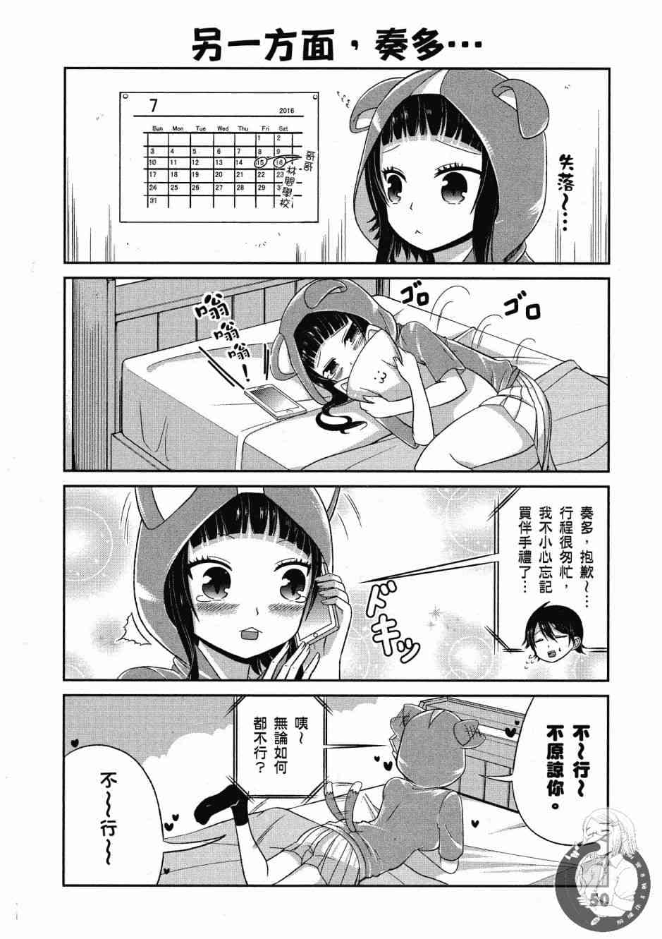 Page 51