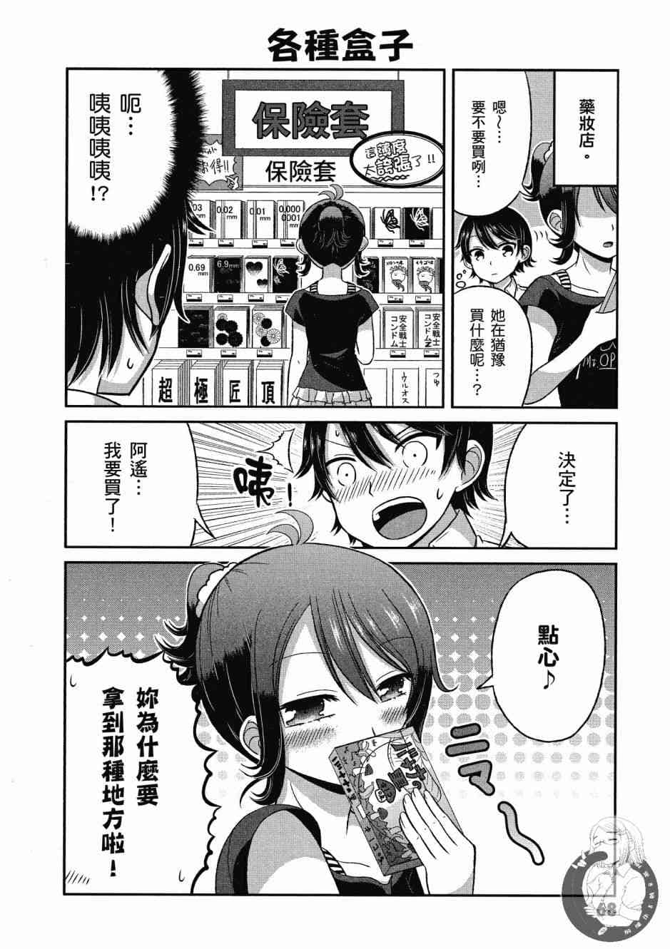 Page 69