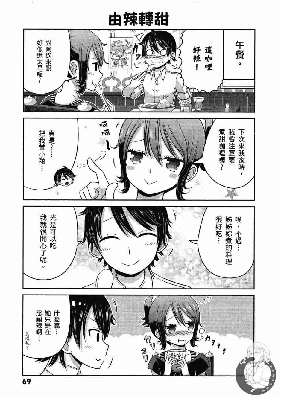 Page 70