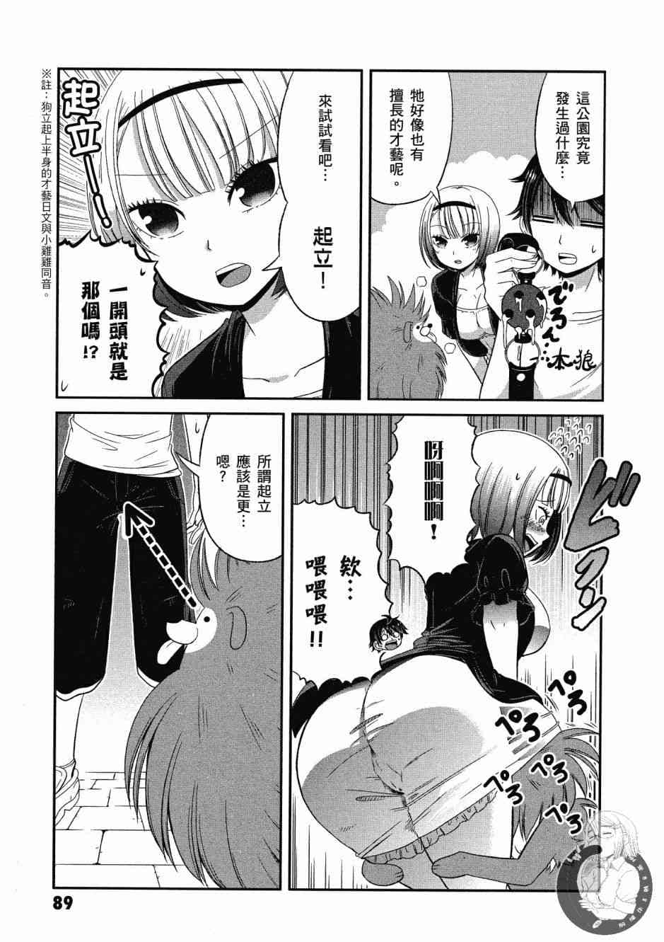Page 90