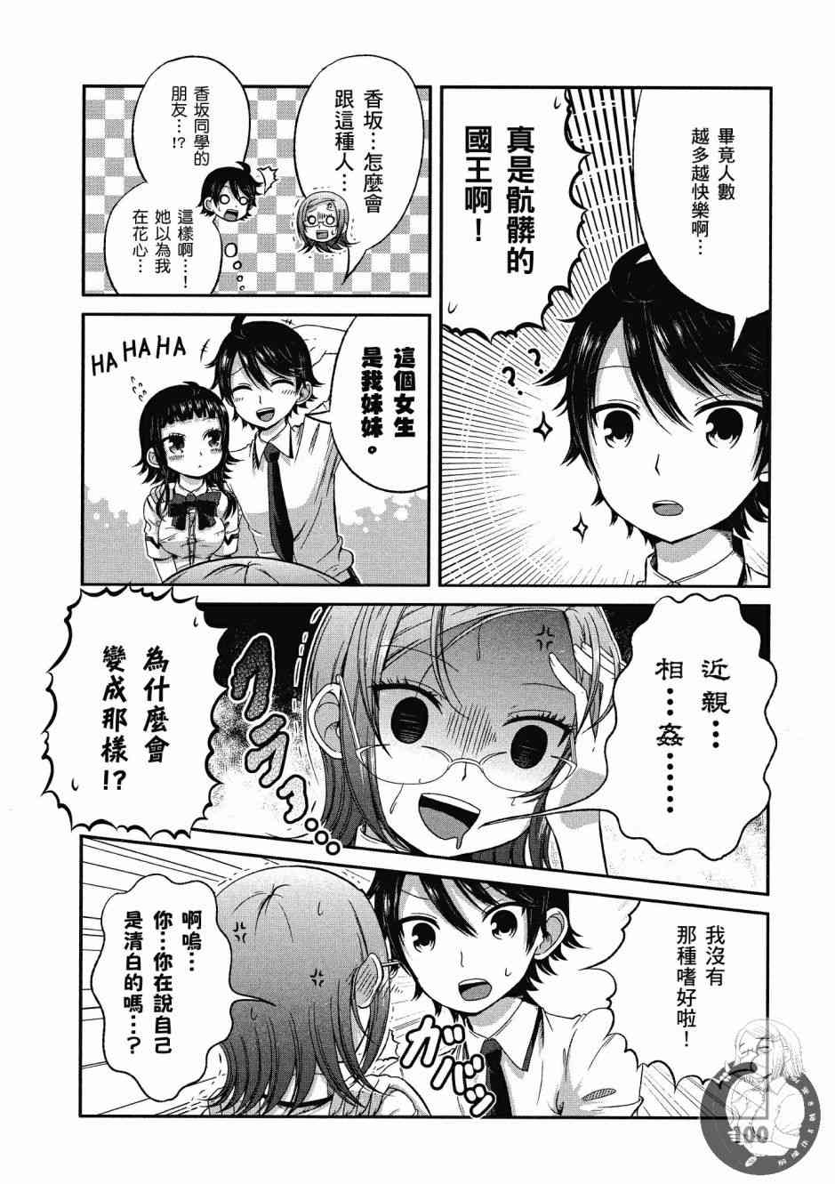 Page 101