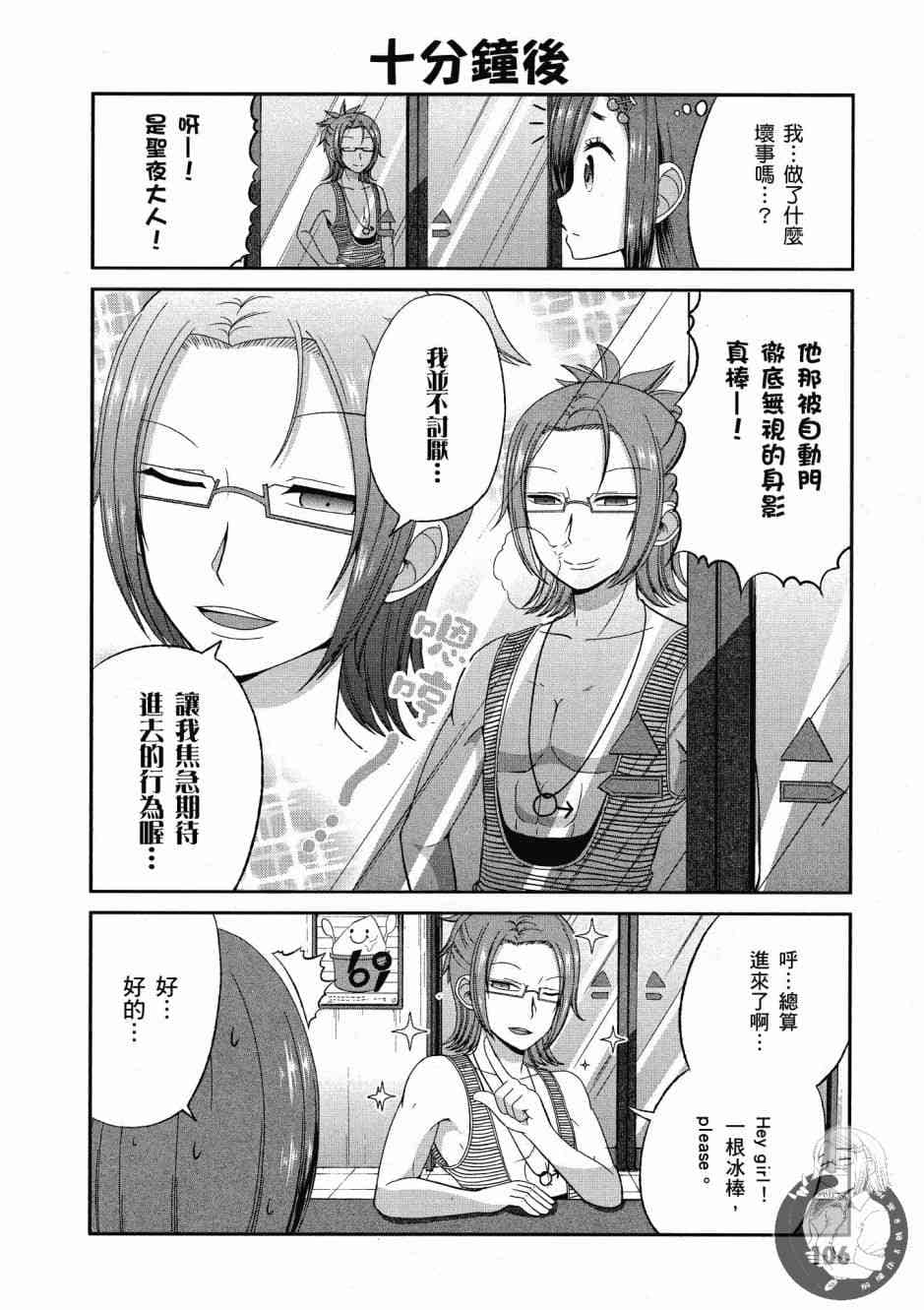 Page 107