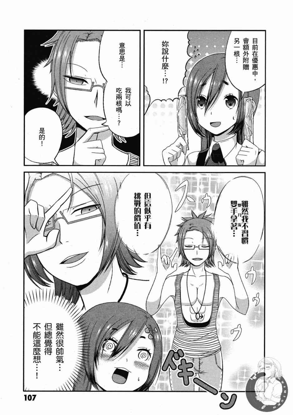 Page 108