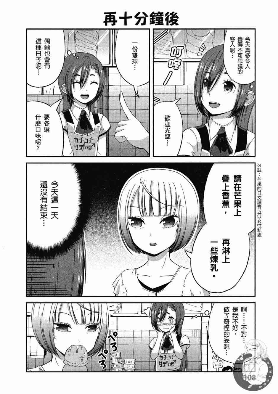Page 109