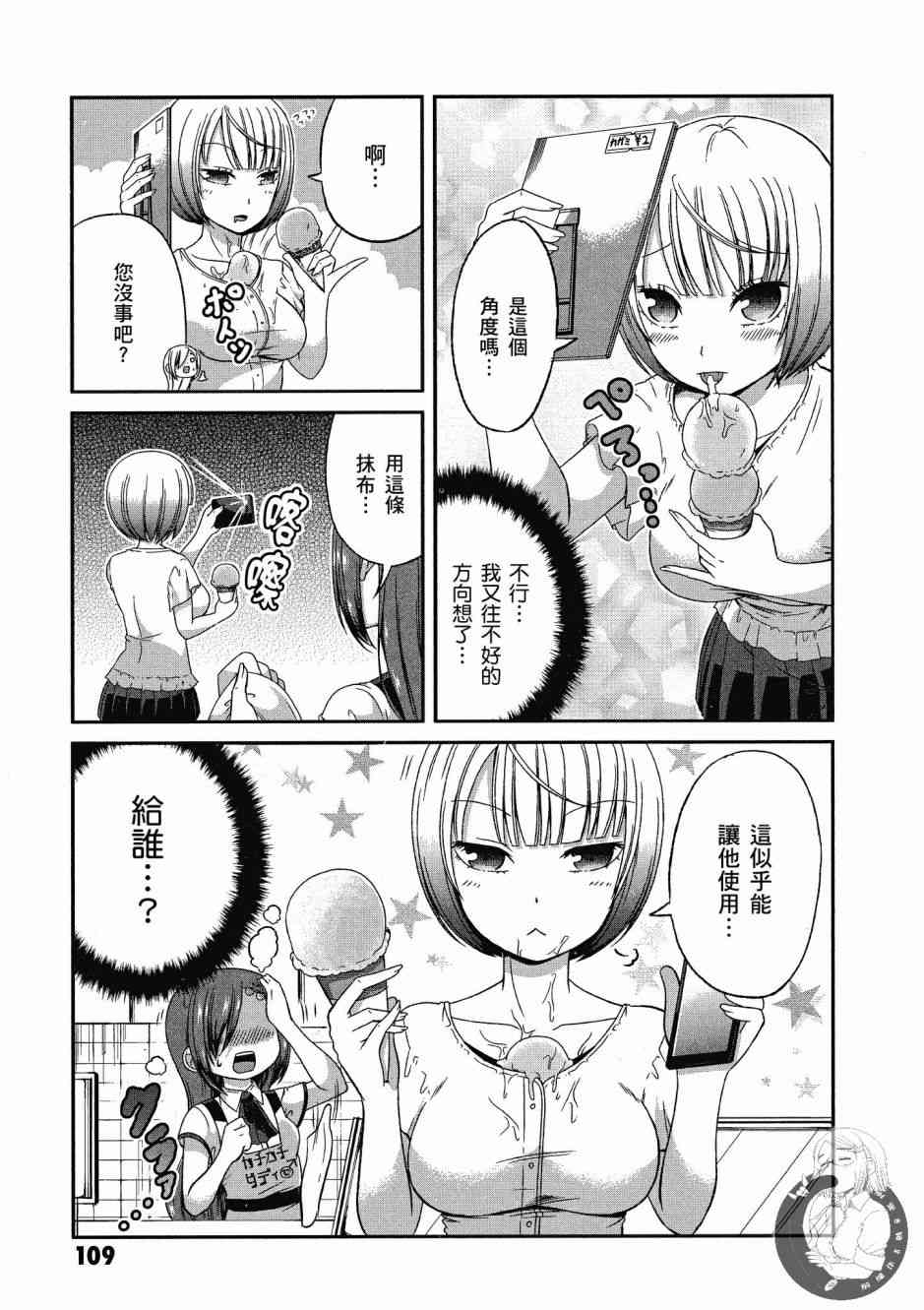 Page 110