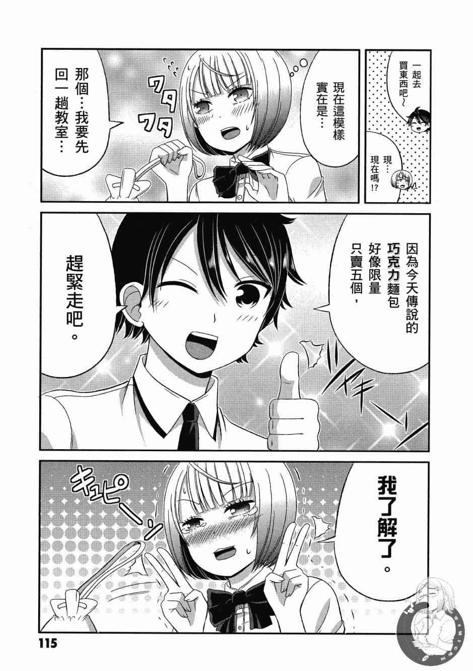 Page 116