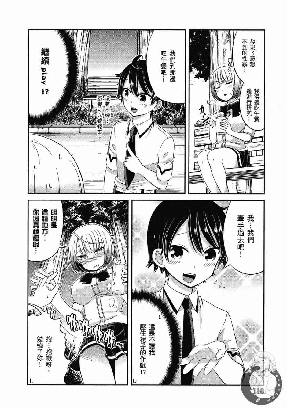 Page 119