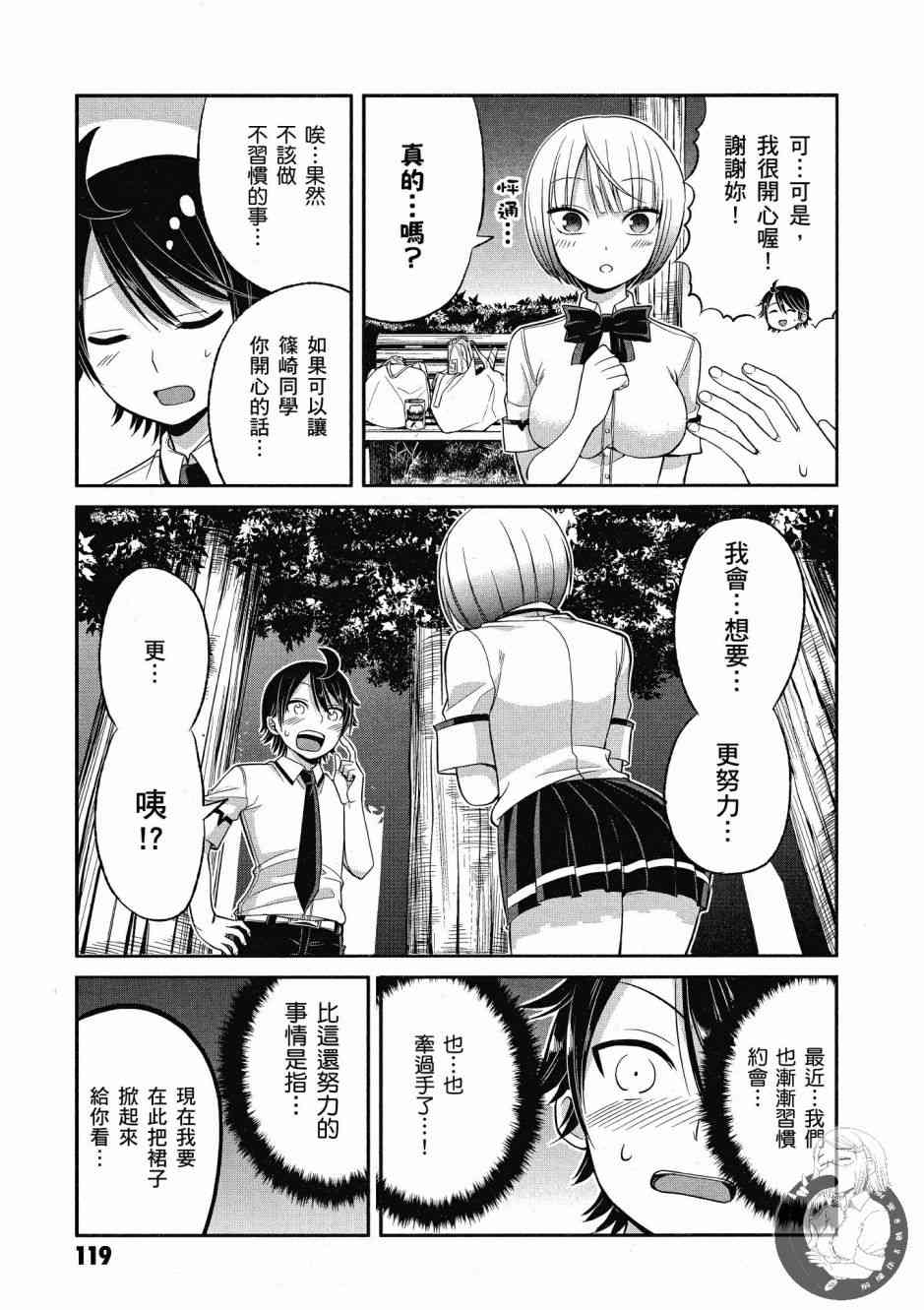 Page 120