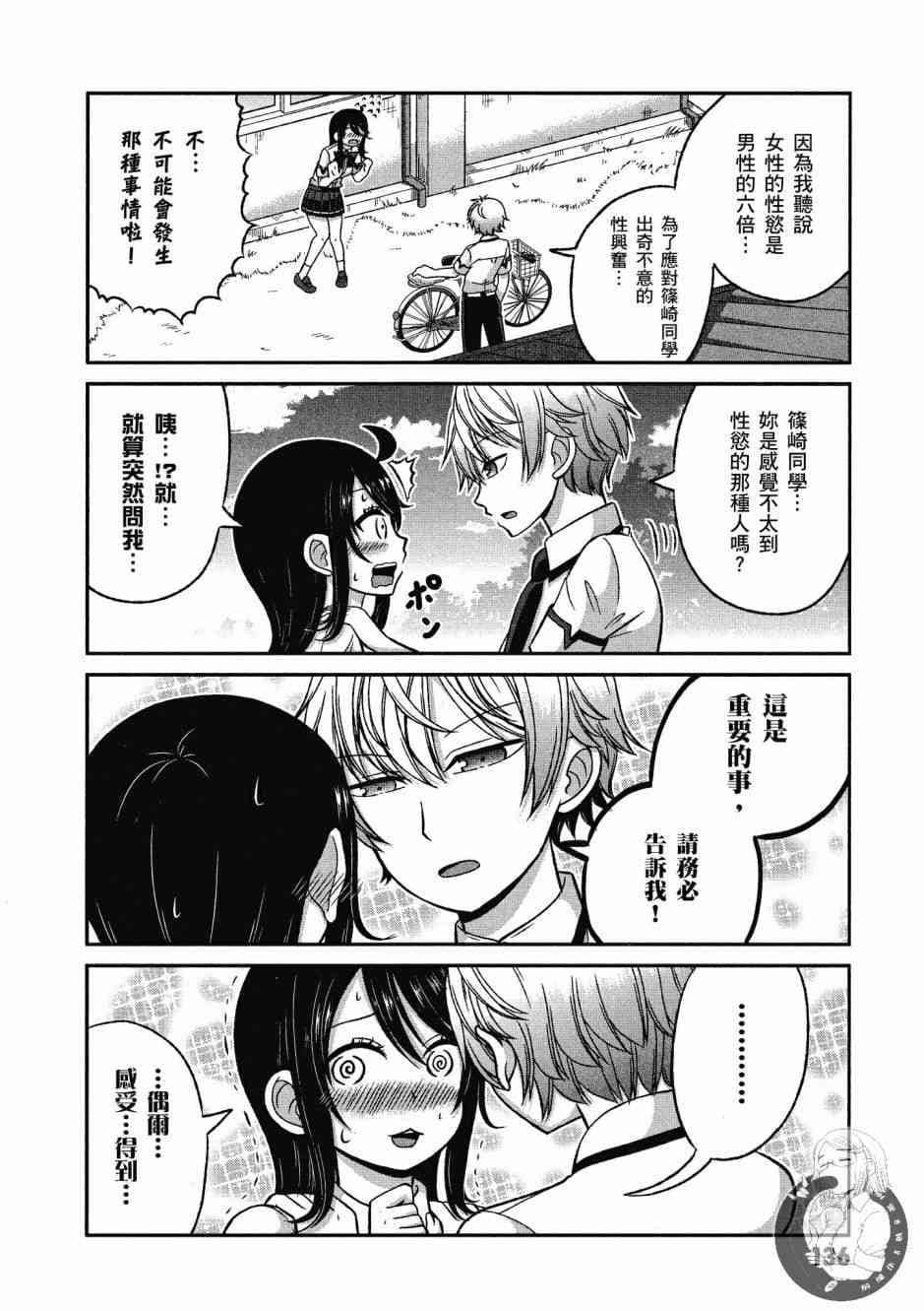 Page 137