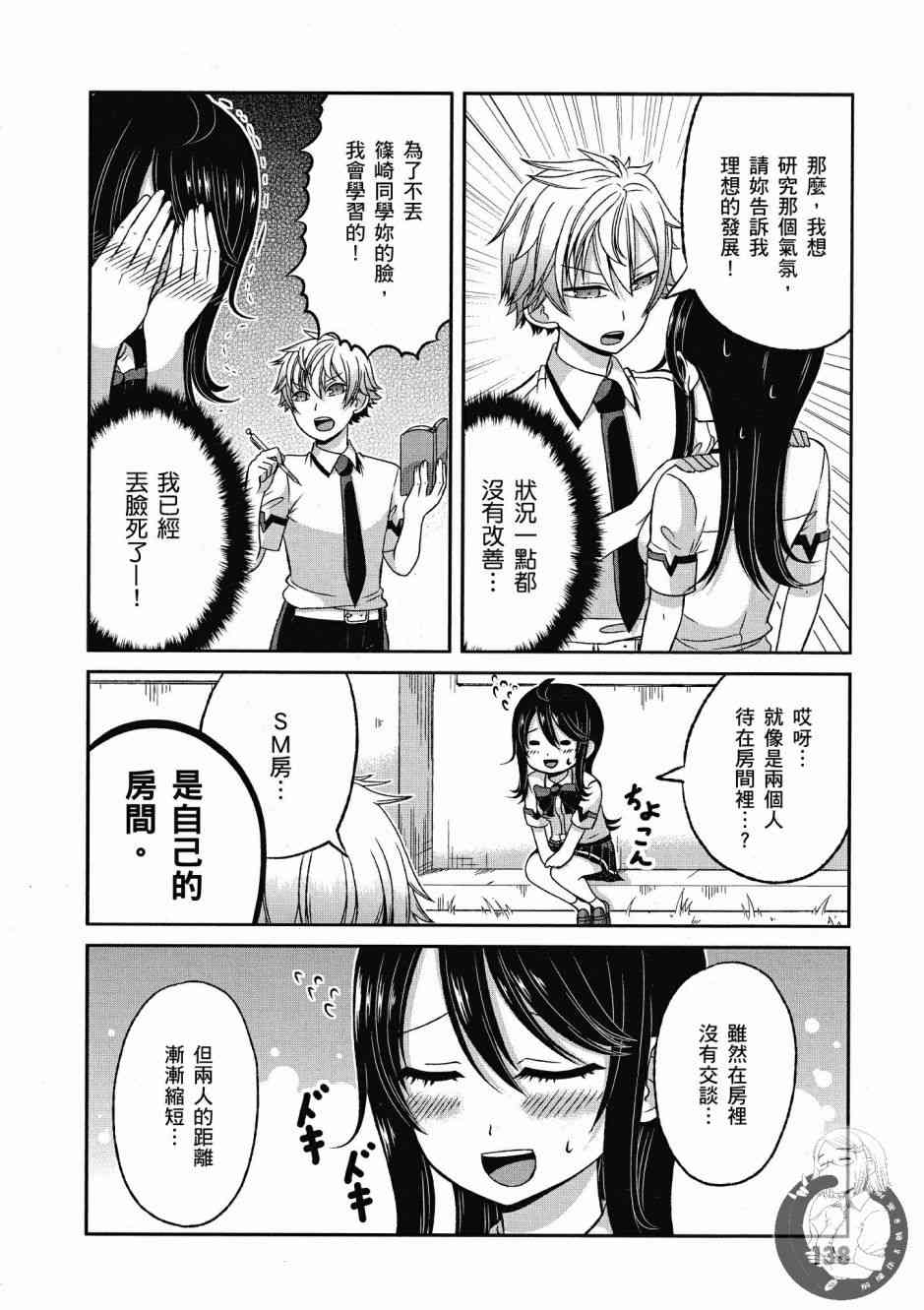 Page 139