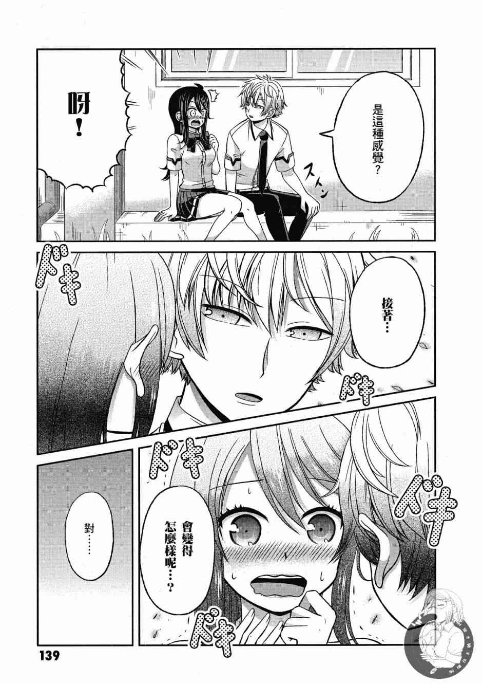 Page 140