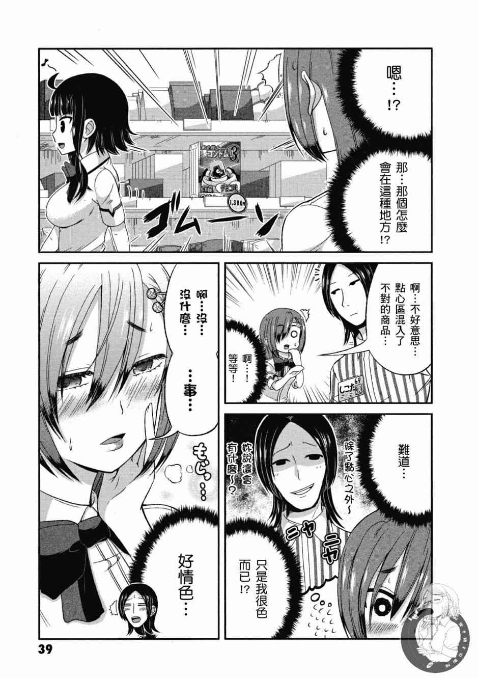 Page 40
