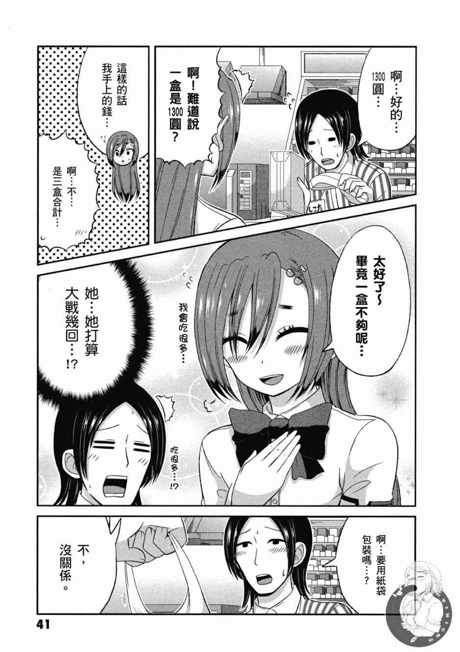 Page 42