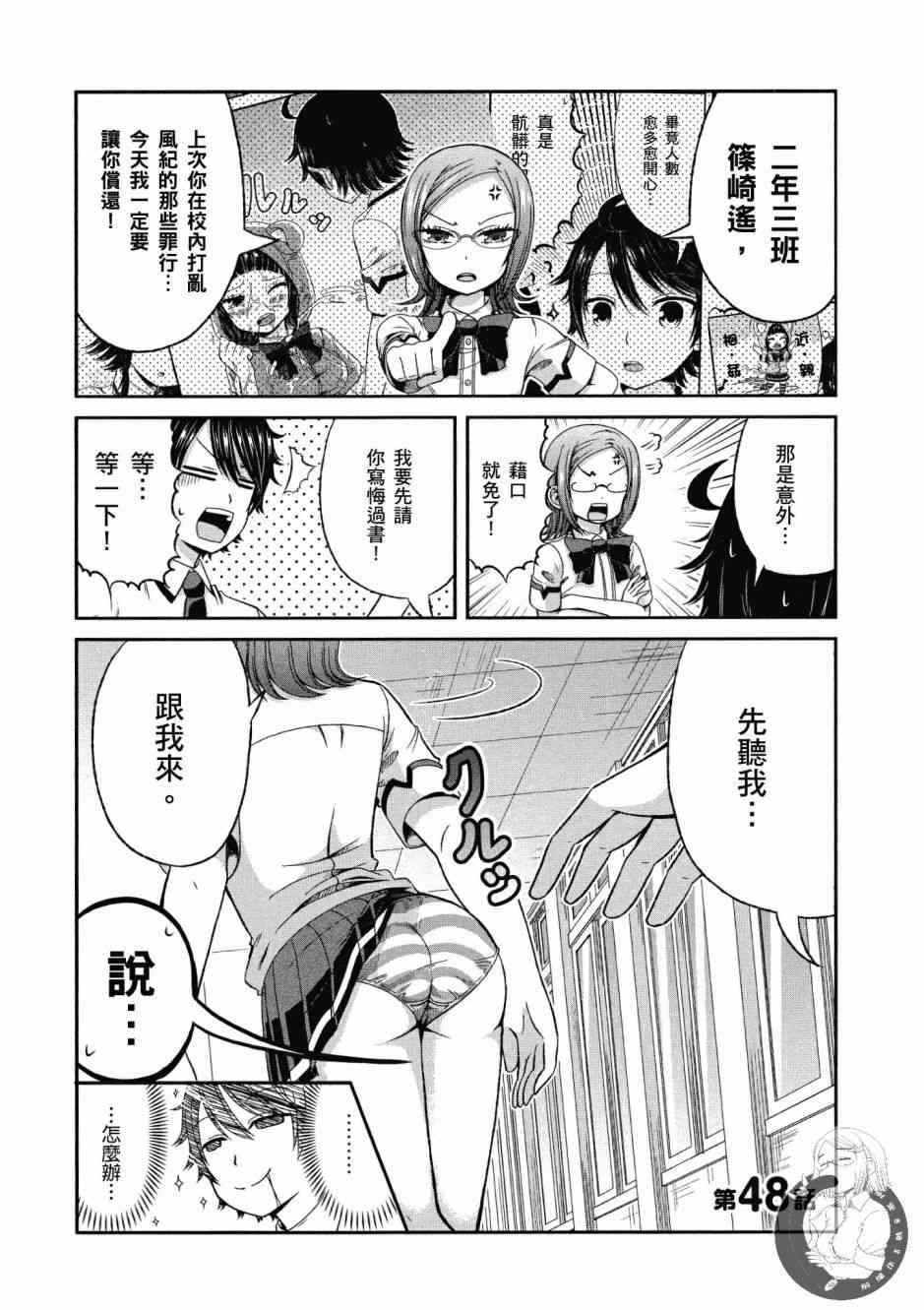 Page 46