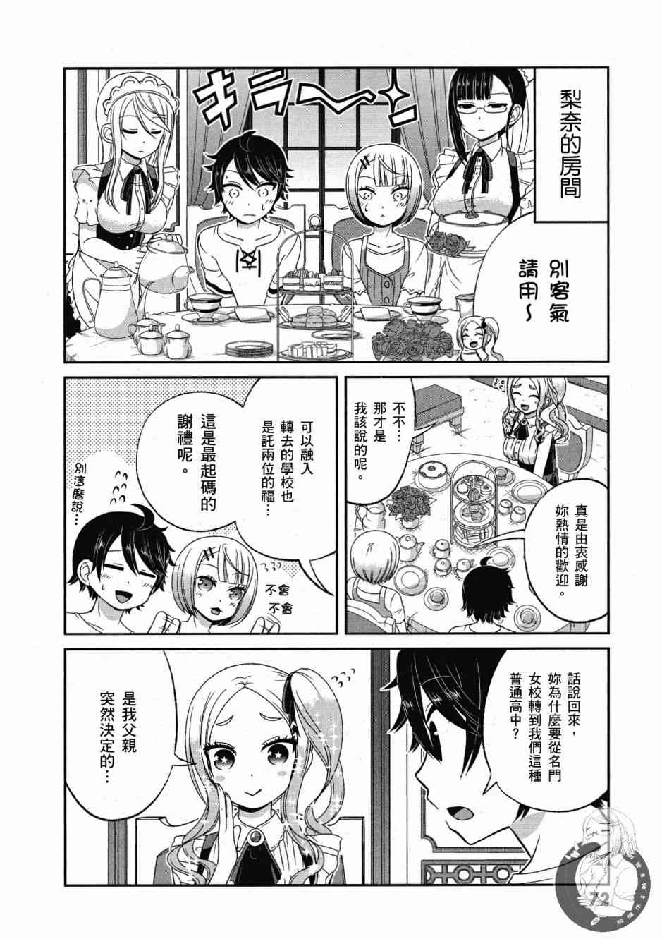 Page 73
