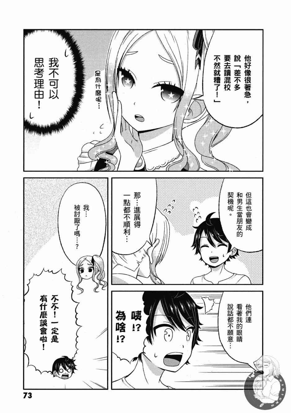 Page 74