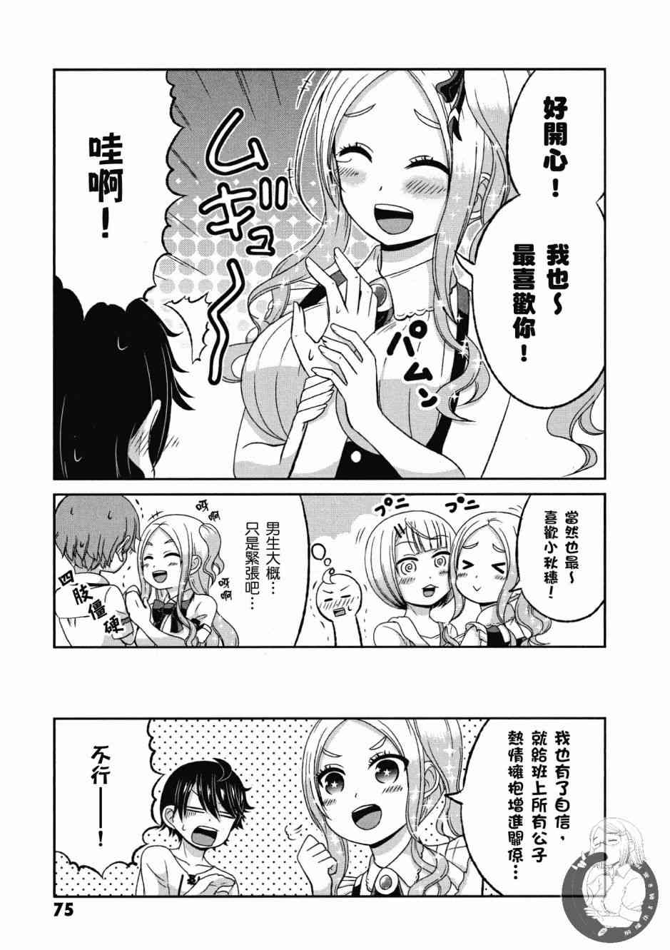 Page 76