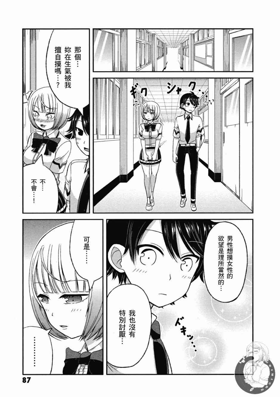 Page 88