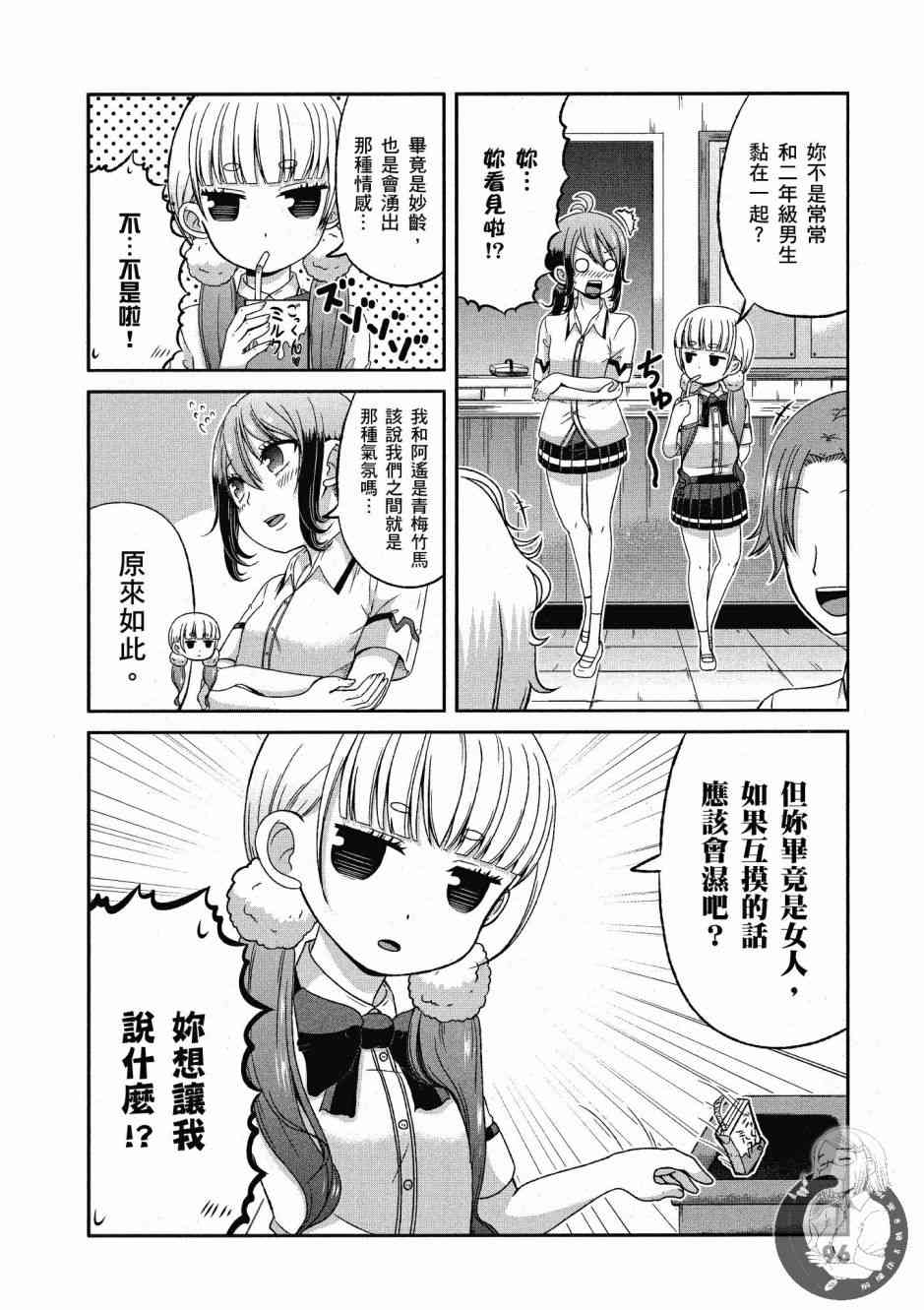 Page 97