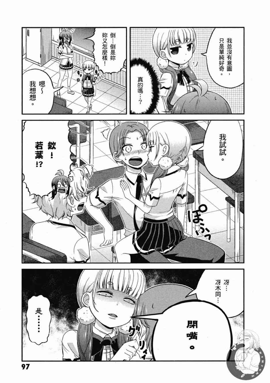 Page 98