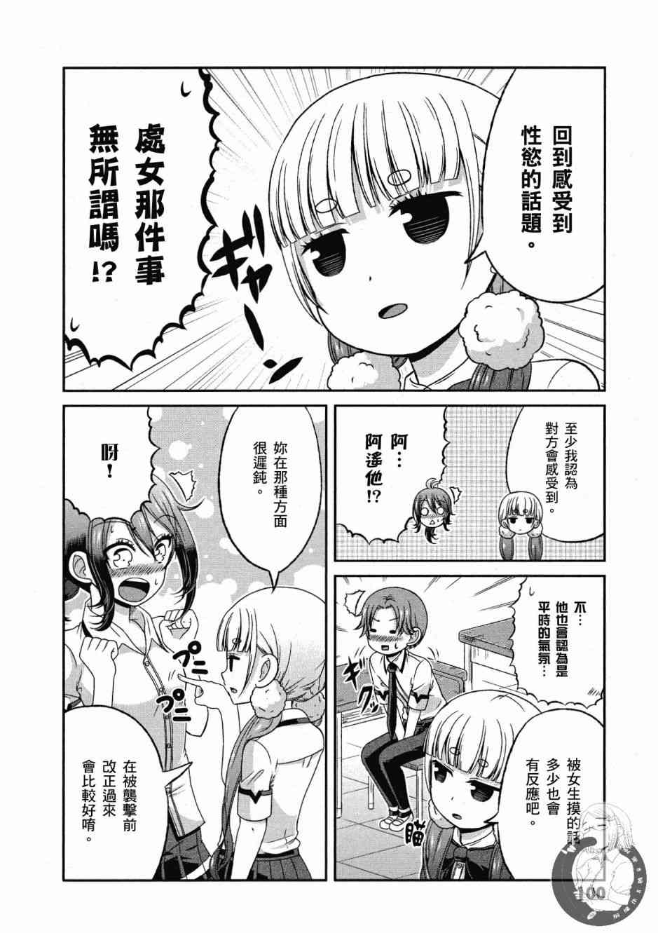 Page 101