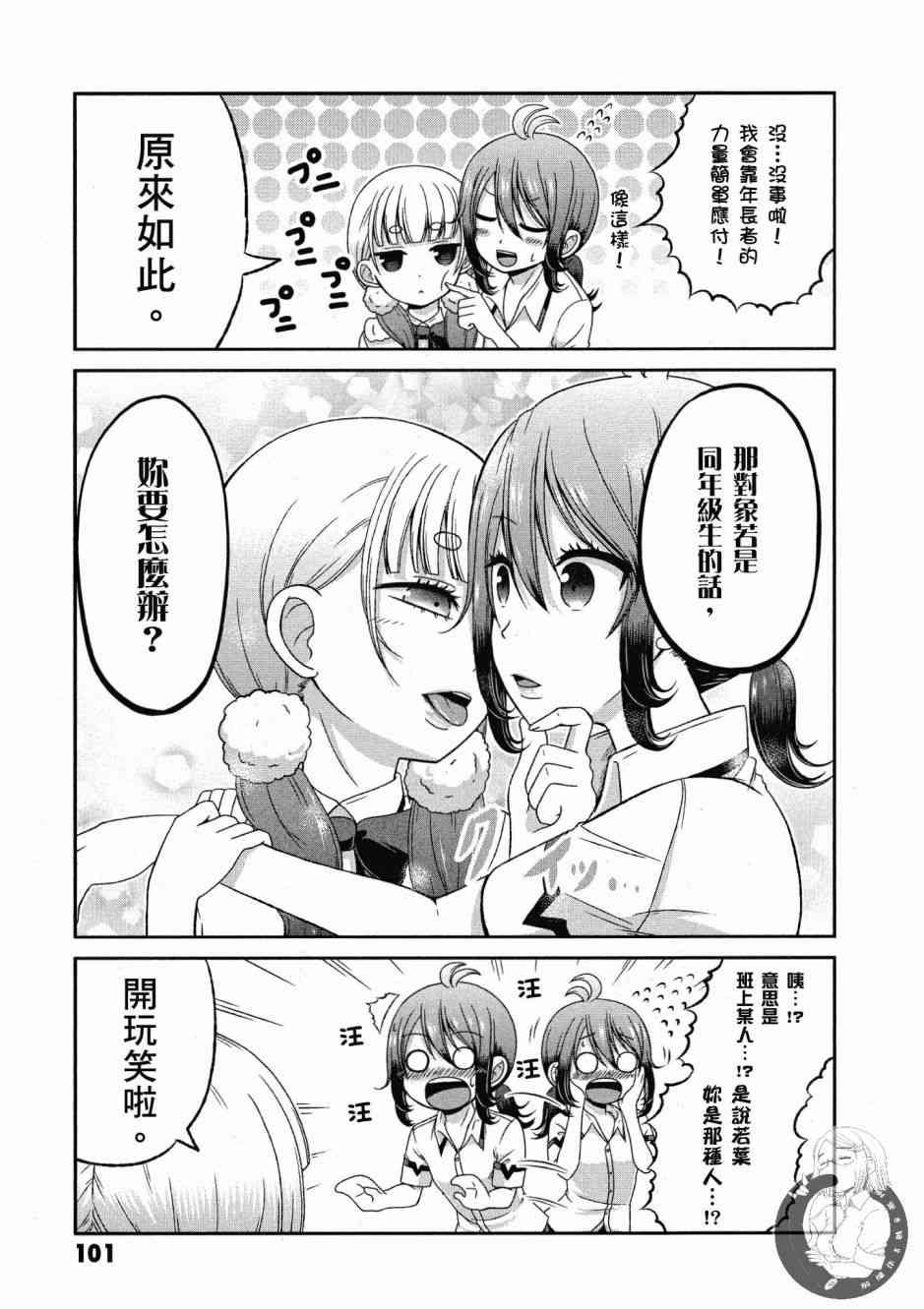 Page 102