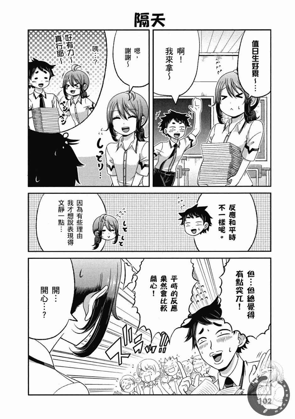 Page 103