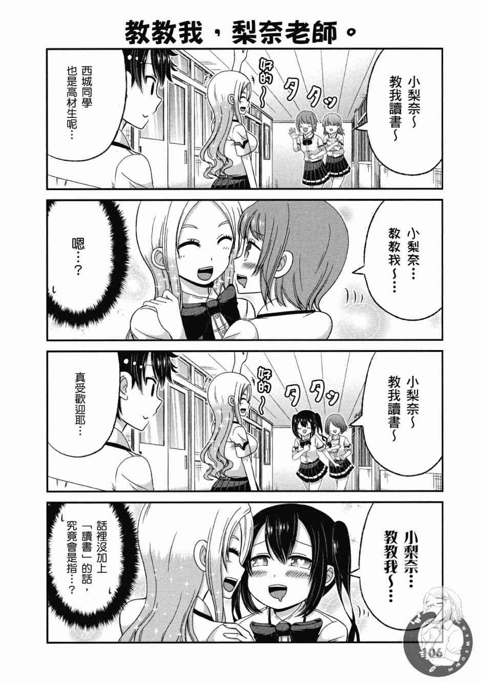 Page 107
