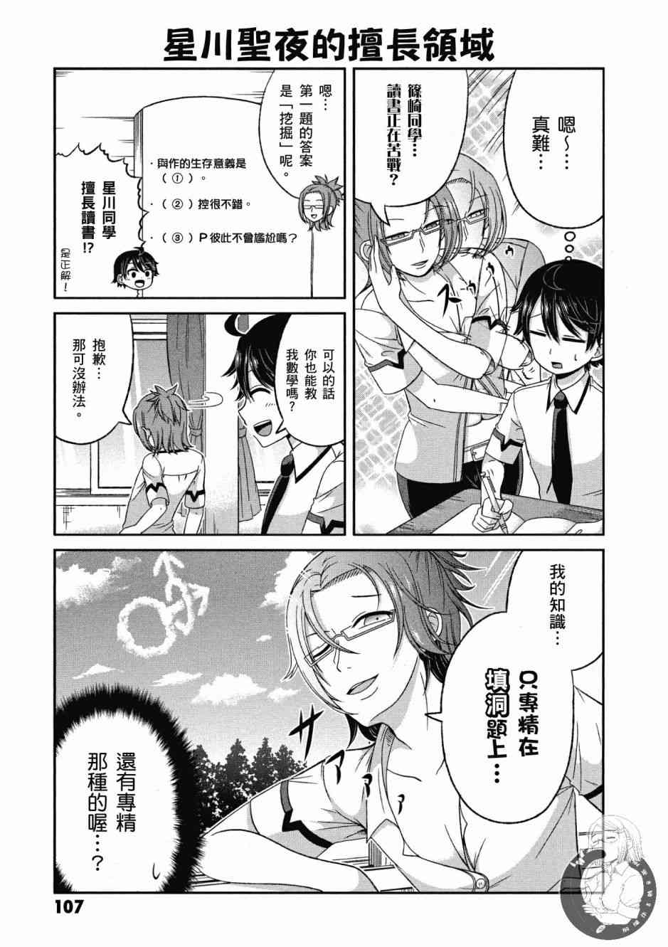 Page 108