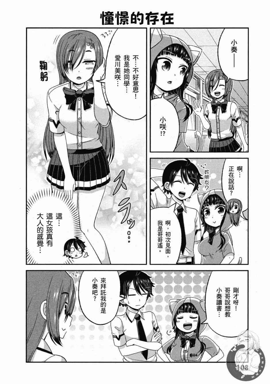 Page 109
