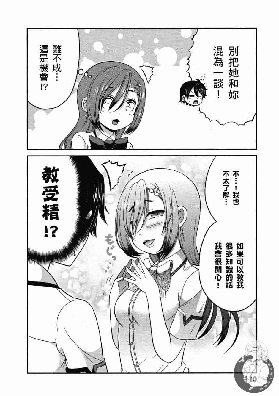 Page 111