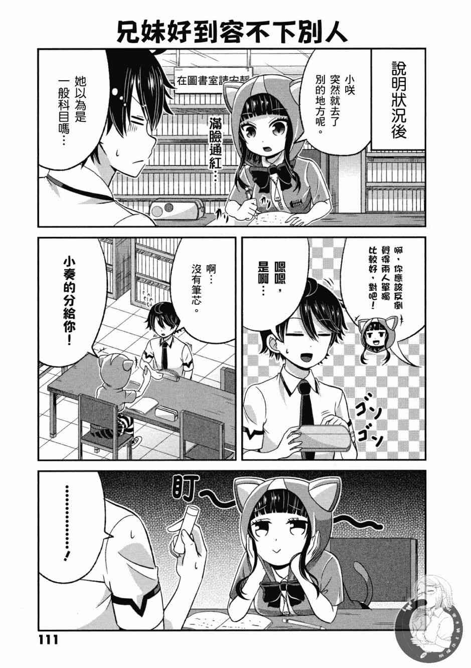 Page 112