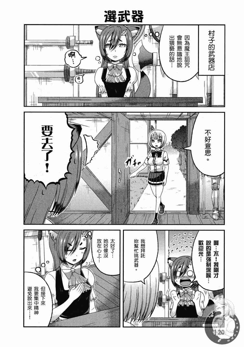 Page 121