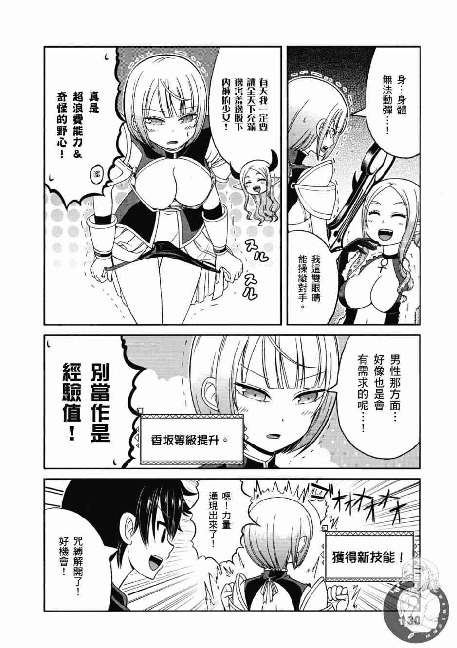 Page 131