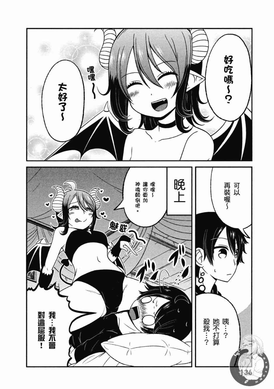 Page 137
