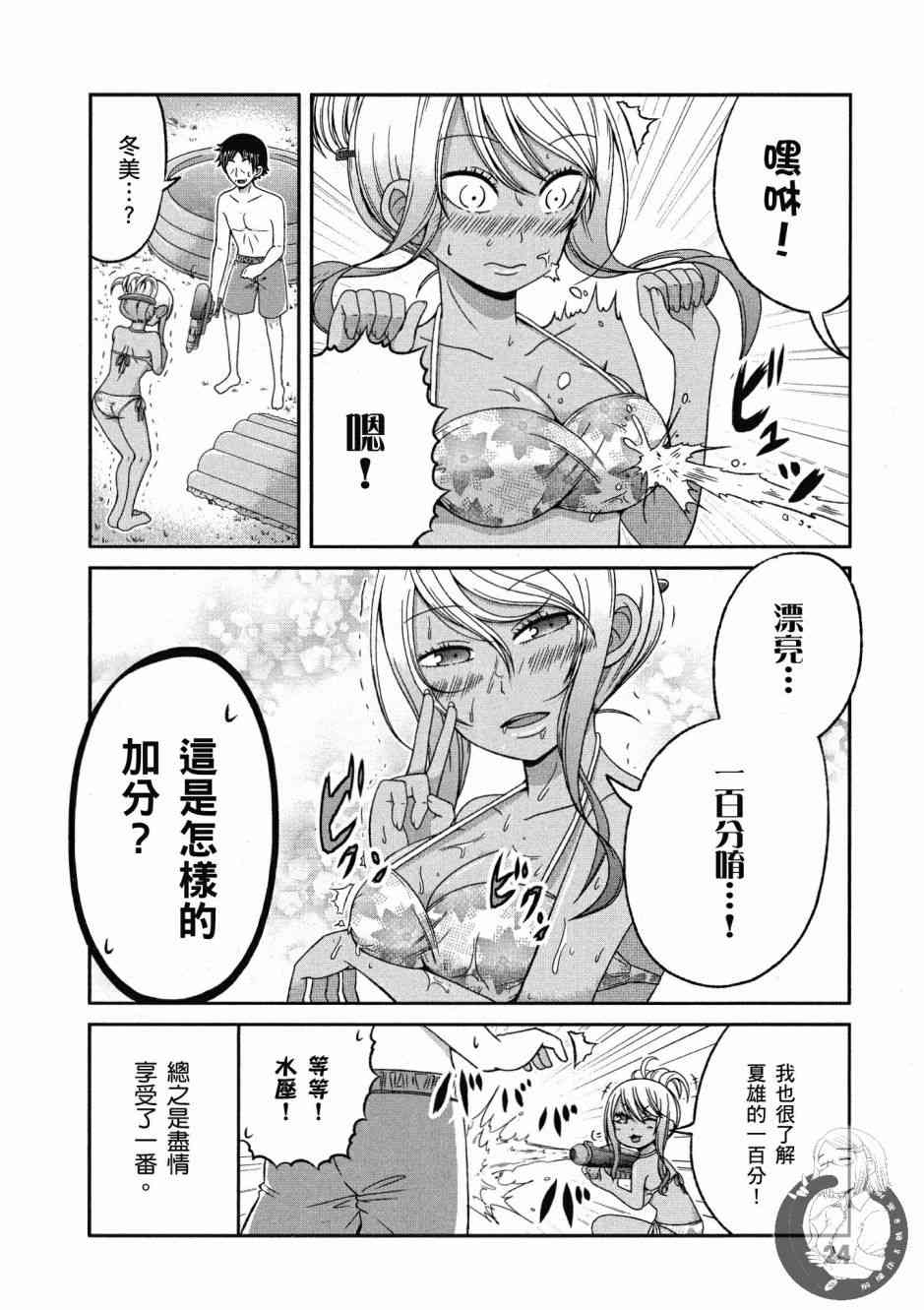 Page 25