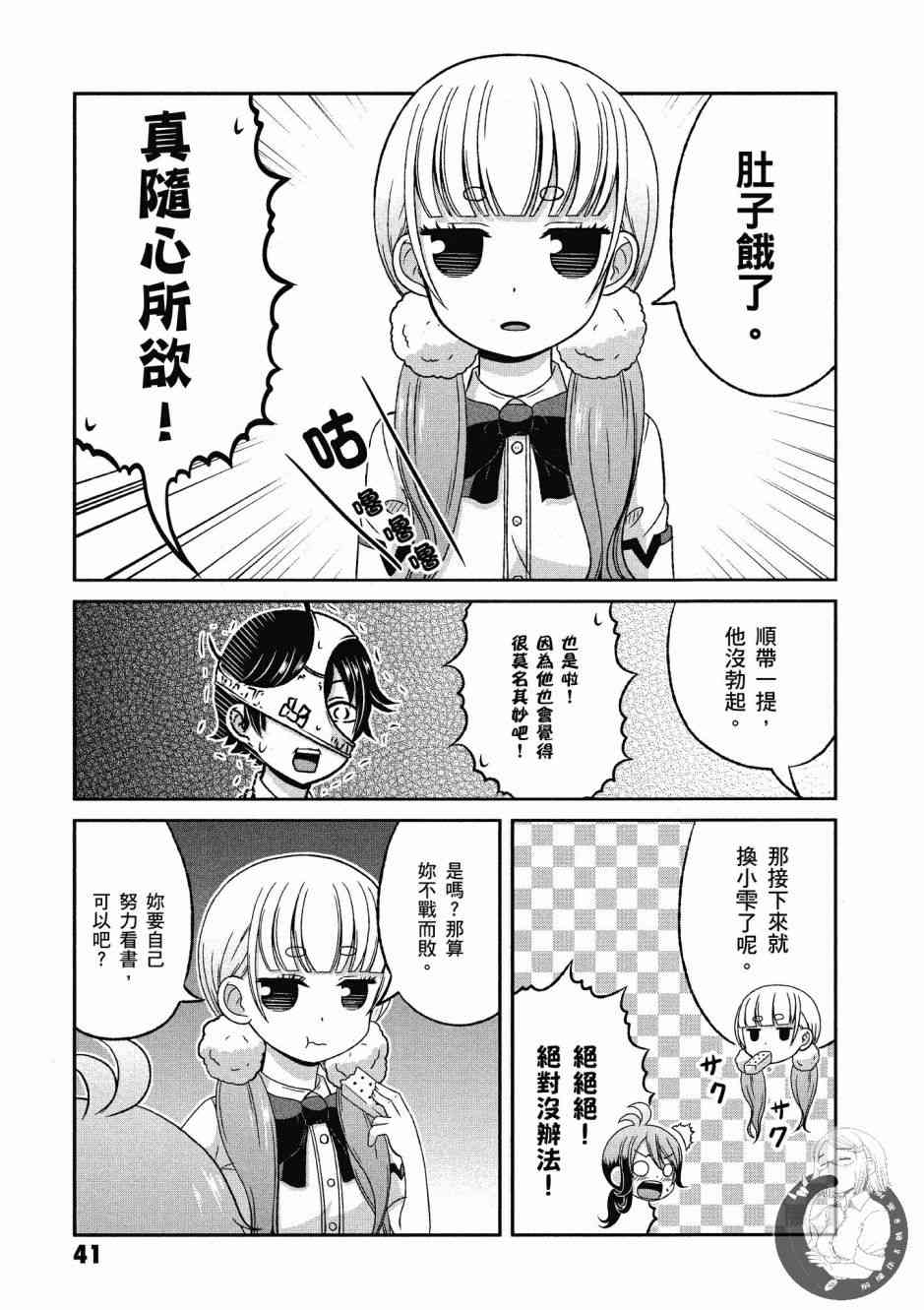 Page 42