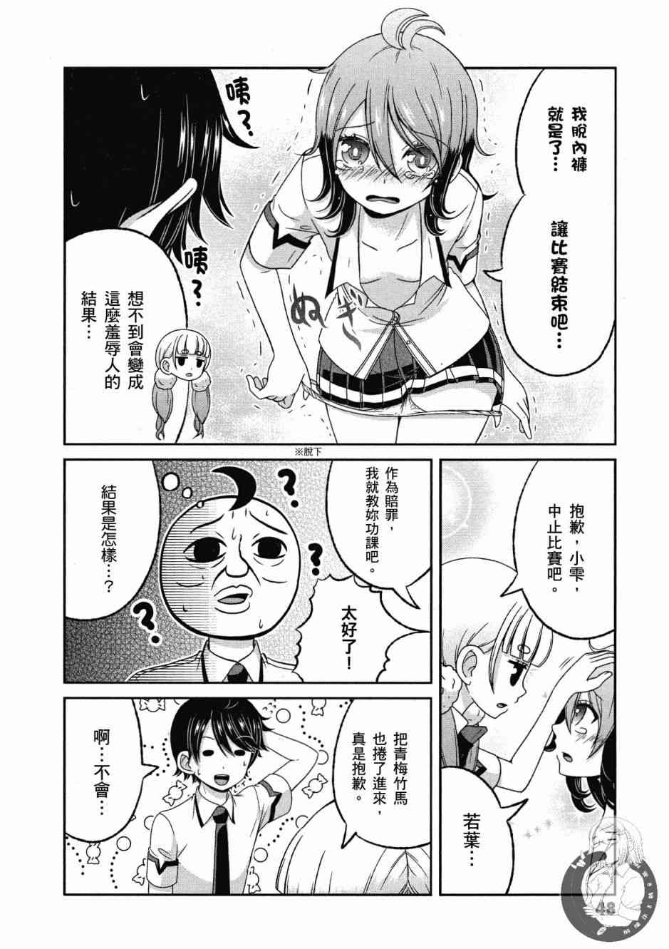 Page 49