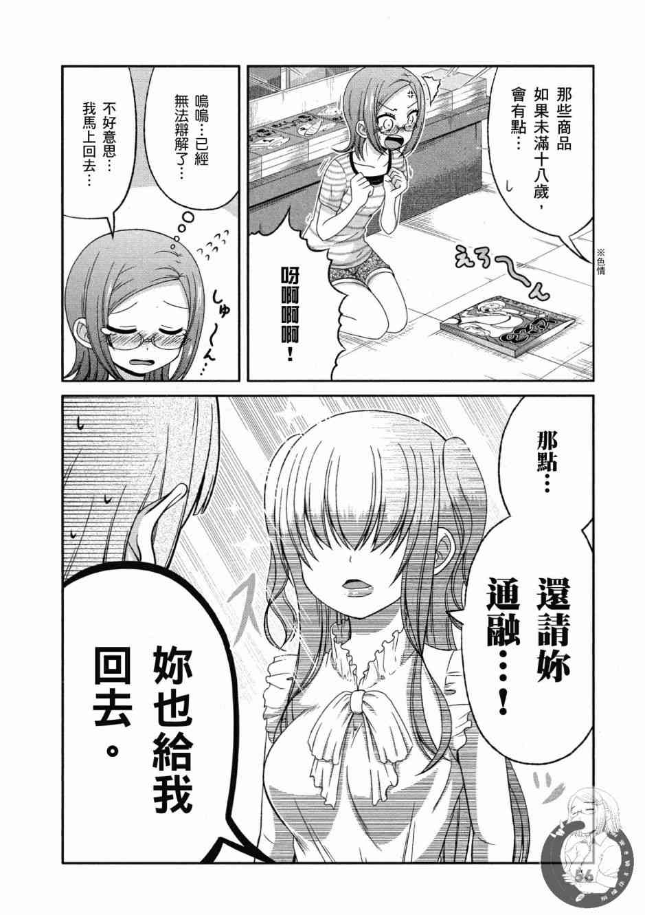 Page 57