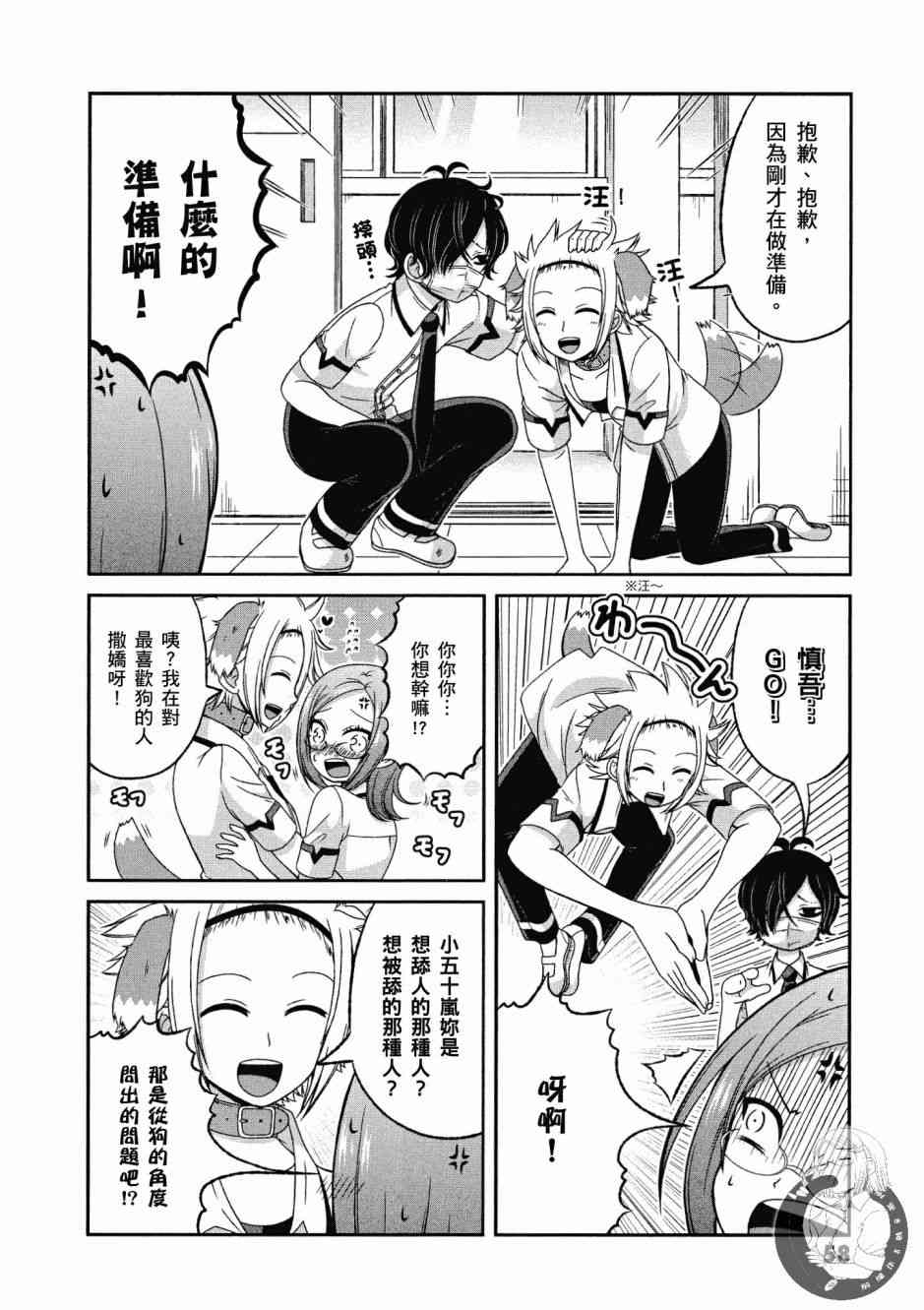 Page 59