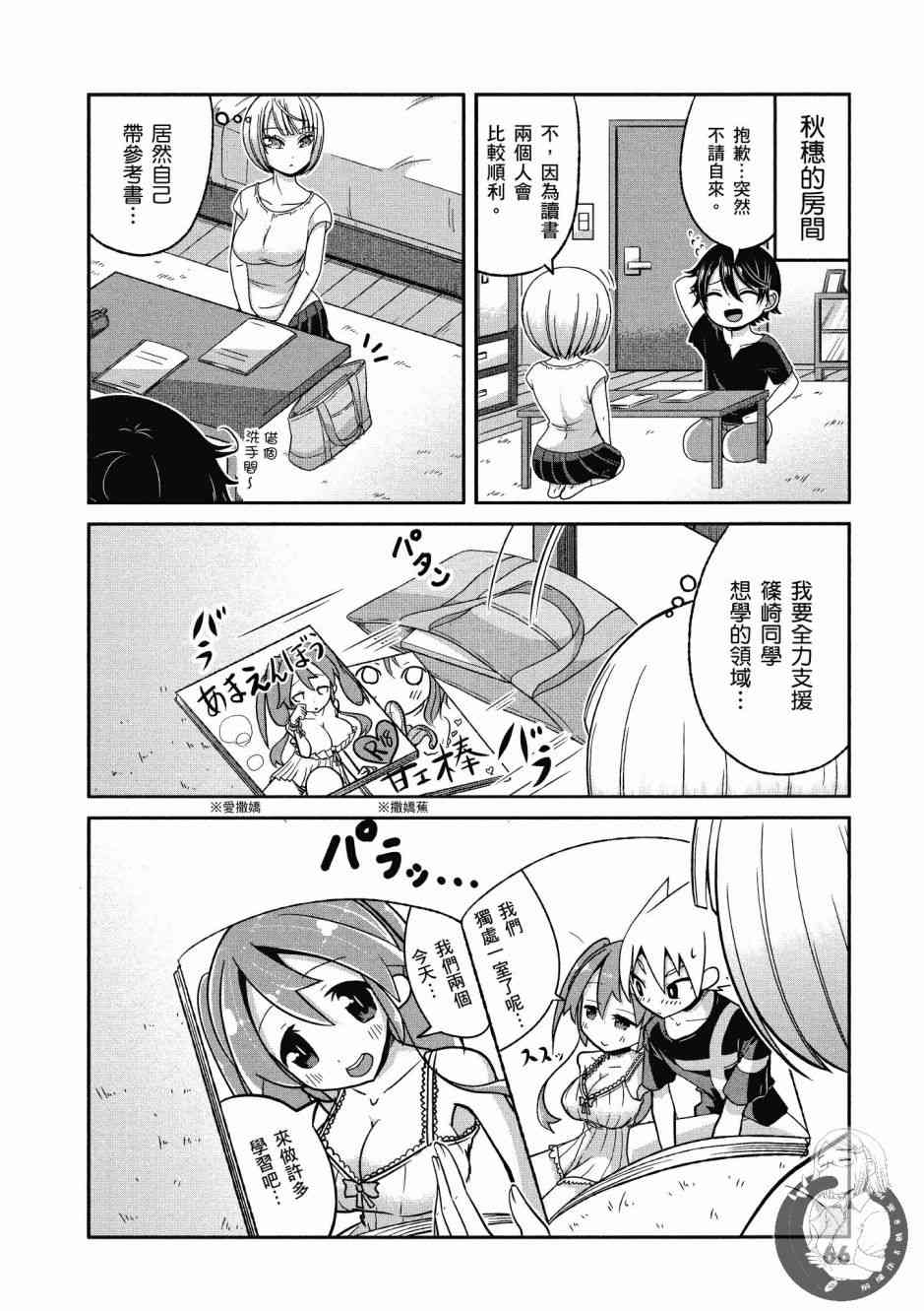 Page 67