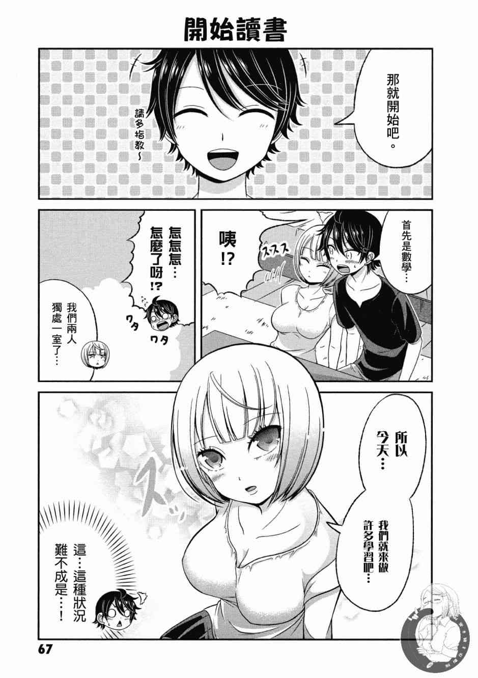 Page 68
