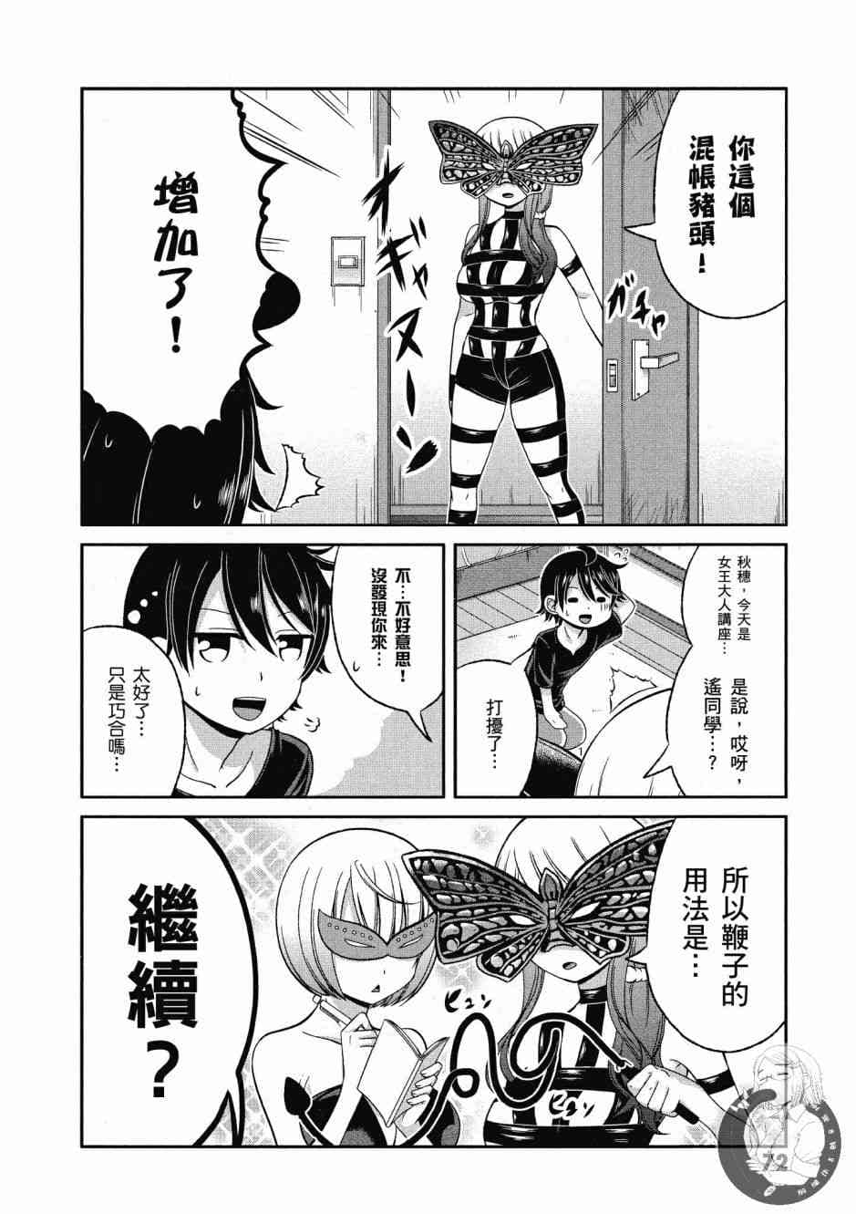 Page 73