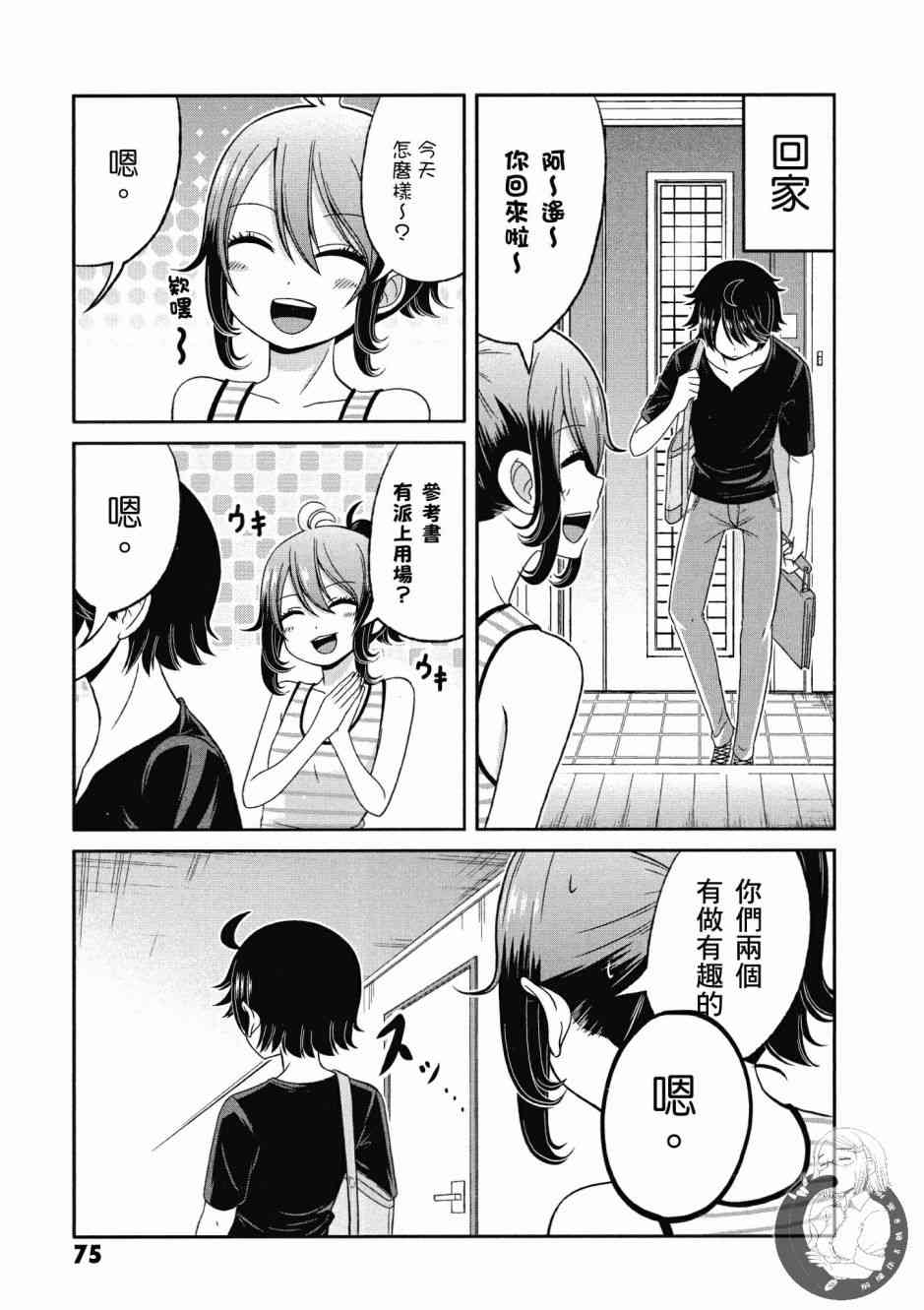 Page 76