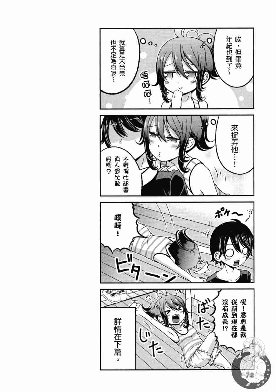 Page 79
